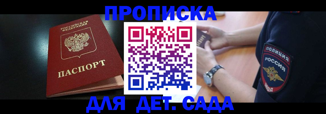 прописка паспорт в Хвалынске